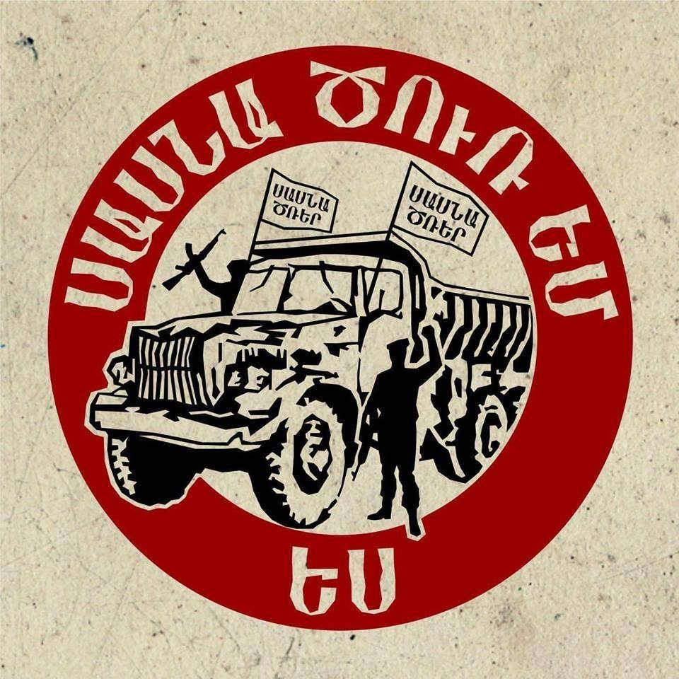 «վերահաստատում ենք մեր աջակցությունը հեղափոխությանն ու նրա նպատակներին», – Սասնա ծռեր