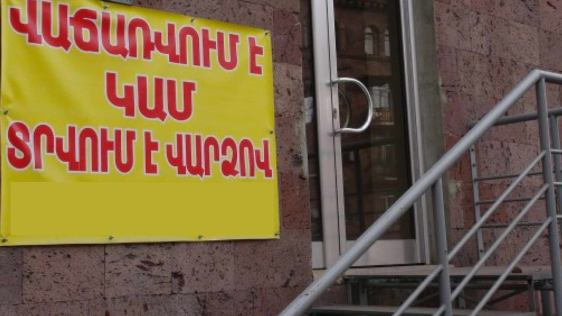 Գույքահարկի վճարման ժամկետները կմոտենան՝ կմոտենա հերթական դժգոհության ալիքը