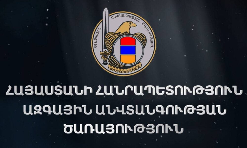 ԱԱԾ-ն զգուշացնում է՝ բացառել ԱԹՍ-ների օդային կիրառումը
