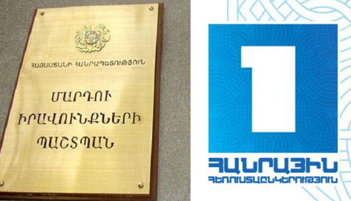 Ընդունելի չէ ադրբեջանական անկլավ ձևակերպումը․ ՄԻՊ-ը՝ Հ1—ի ռեպորտաժի մասին