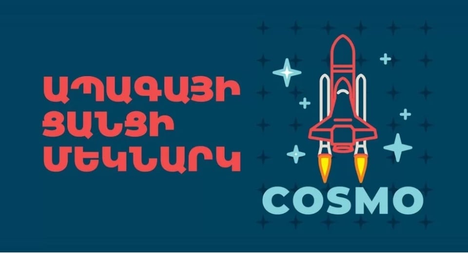 Տելեկոմ Արմենիան նոր էջ է բացում երկրում կապի զարգացման պատմության մեջ