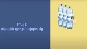 Digital Marking System: A Burden for Small Businesses and a Threat to Consumer Prices