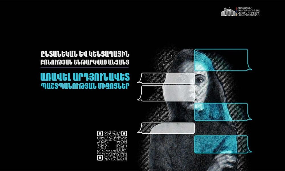 Protecting Victims of Domestic Violence