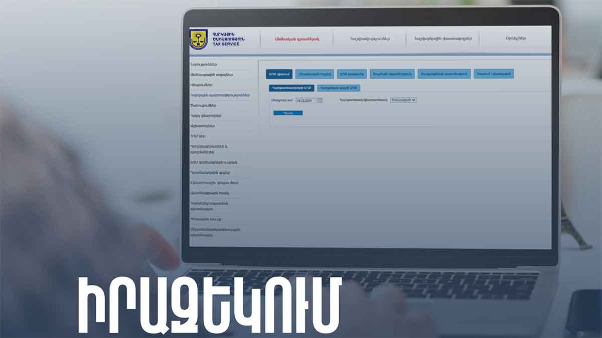 Mortgage Tax Rebates in 2025: Application Window Opens January 15