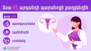 Cervical Cancer is Preventable: Vaccination and Screening are Key to Health