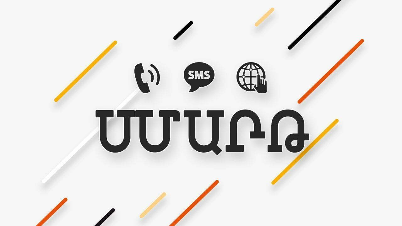 Beeline-ը ընդլայնել է «Սմարթ» սակագնային փաթեթների ցուցակը