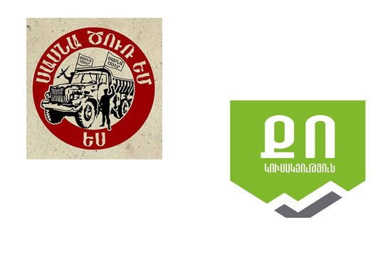 «Սասնա Ծռեր» կուսակցությունը միանում է «Քաղաքացու որոշում» ՍԴԿ կուսակցության առաջարկին