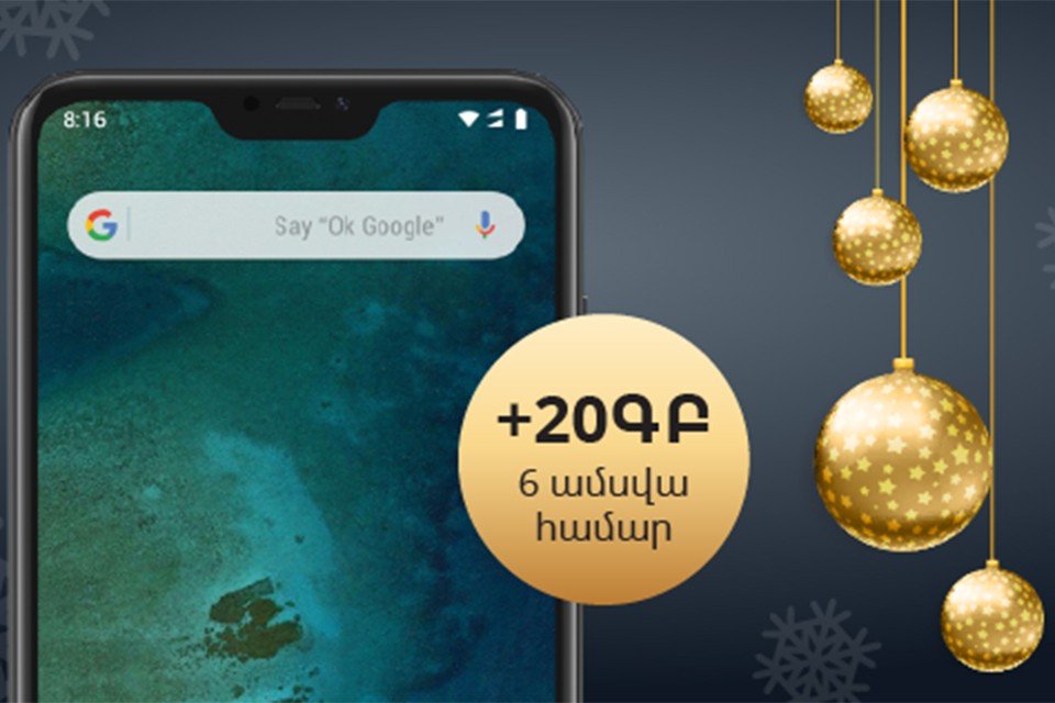 Ucom-ում Ամանորին ընդառաջ հնարավոր է հատուկ գնով սմարթֆոններ գնել և ստանալ 20 ԳԲ ինտերնետ