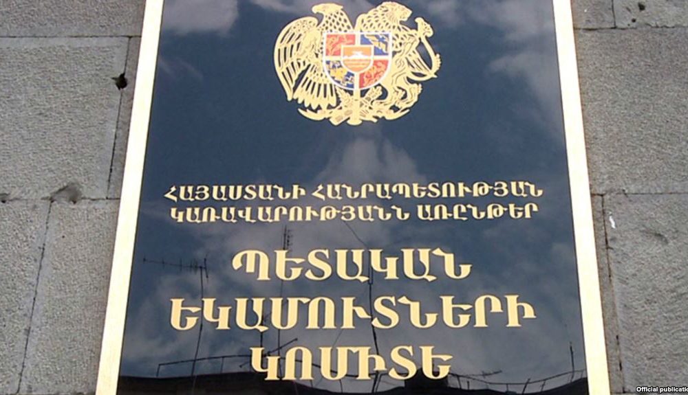 ՊԵԿ-ը տոնական և նախատոնական օրերին սահմանել է հերթապահություն