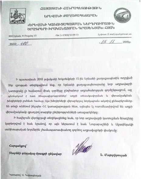 Հայաստանում աղբը վերամշակվելու է