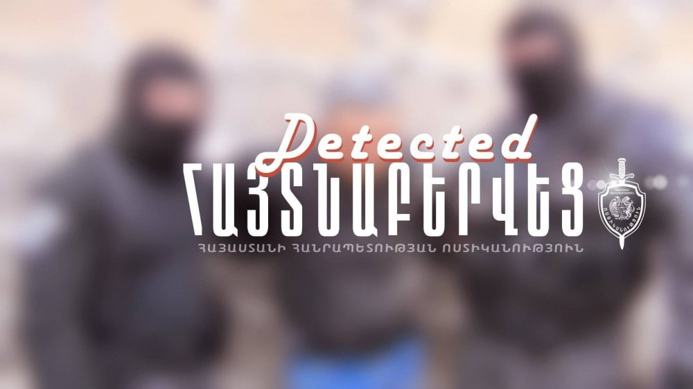 Խարդախության համար հետախուզվողը հայտնաբերվեց Աբովյանում
