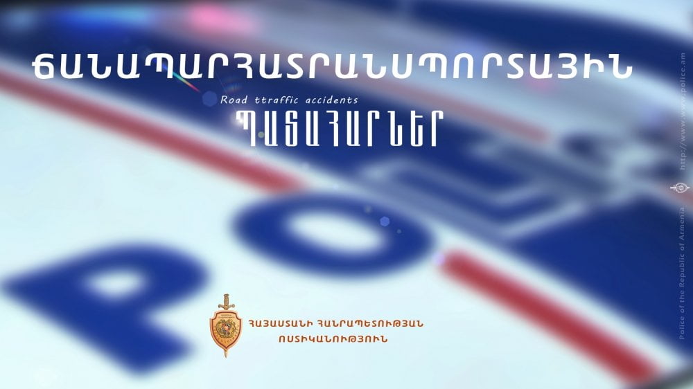 Ճանապարհատրանսպորտային պատահարներ հանրապետության ճանապարհներին և մայրաքաղաքում
