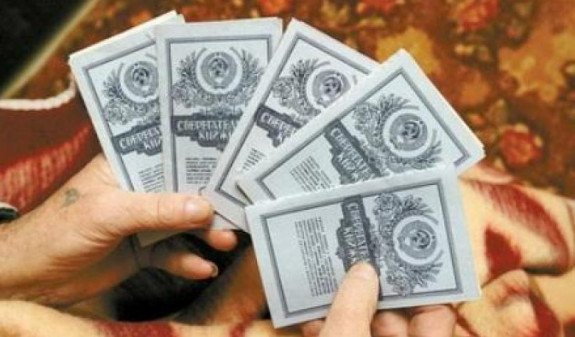 ԽՍՀՄ խնայբանկում ներդրված դրամական ավանդների դիմաց փոխհատուցման ծրագիրը