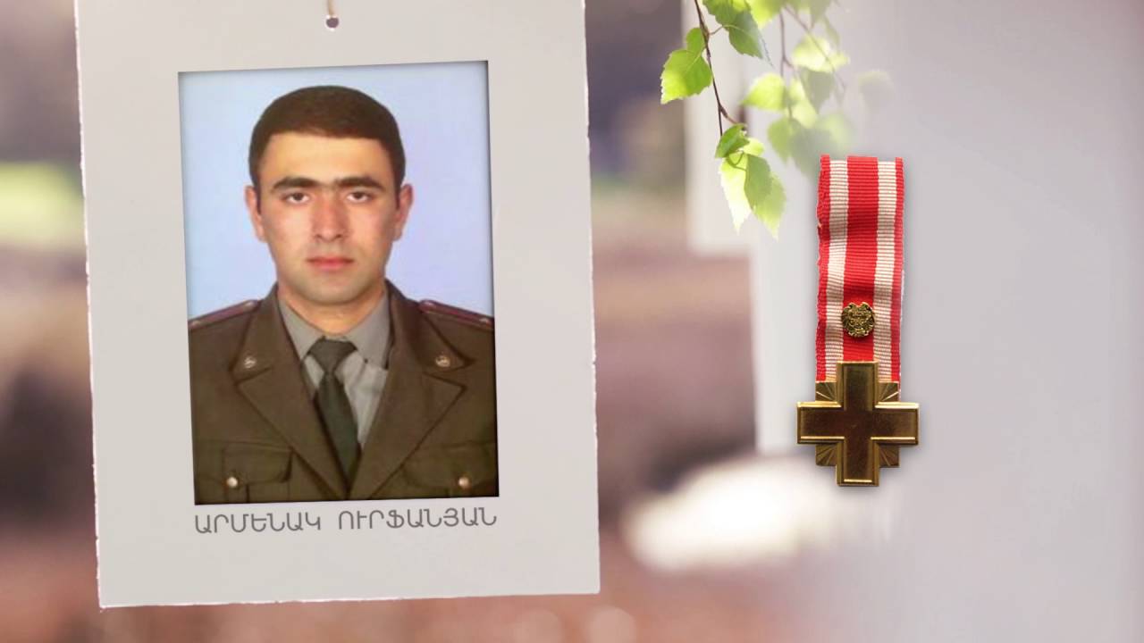 Հերոս Արմենակ Ուրֆանյանն այսօր կդառնար 29 տարեկան
