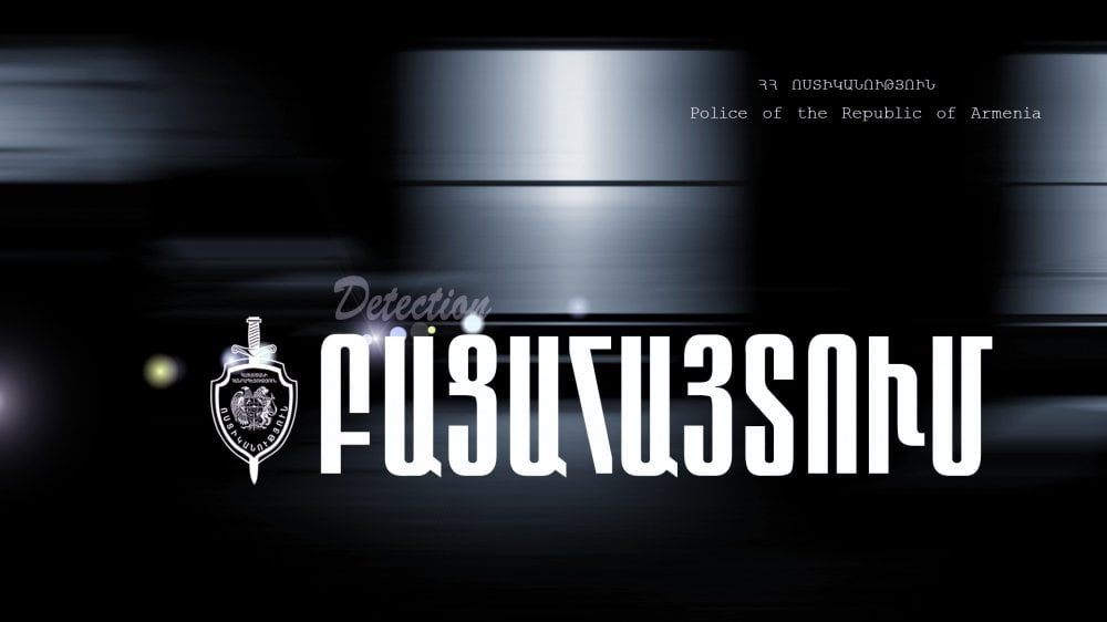 Ոստիկանները բացահայտել են Սպիտակում կատարված ավազակային հարձակումը