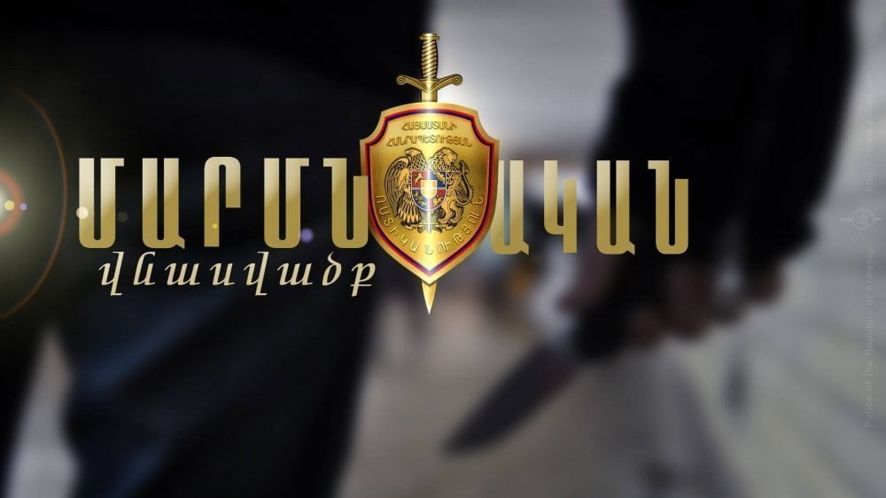 Կիևյան կամրջի տակ կատարված դանակահարությունը բացահայտվել է