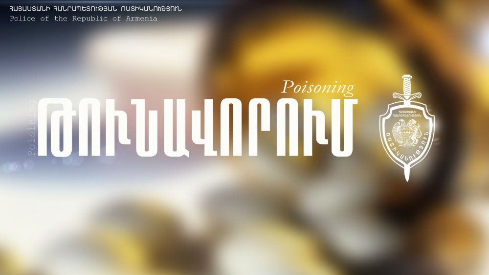 Թունավորում Թազագյուղում