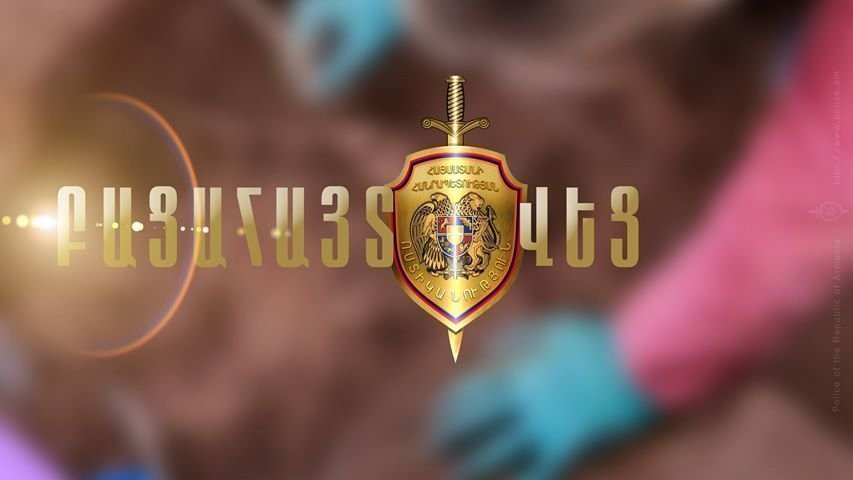 Գերմանիայից առաքված ծրարում թմրանյութ է հայտնաբերվել