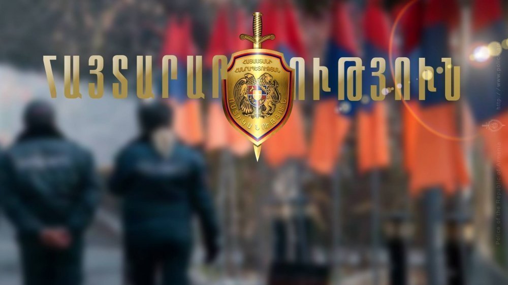 Ոստիկանությունը հայտարարություն է տարածել