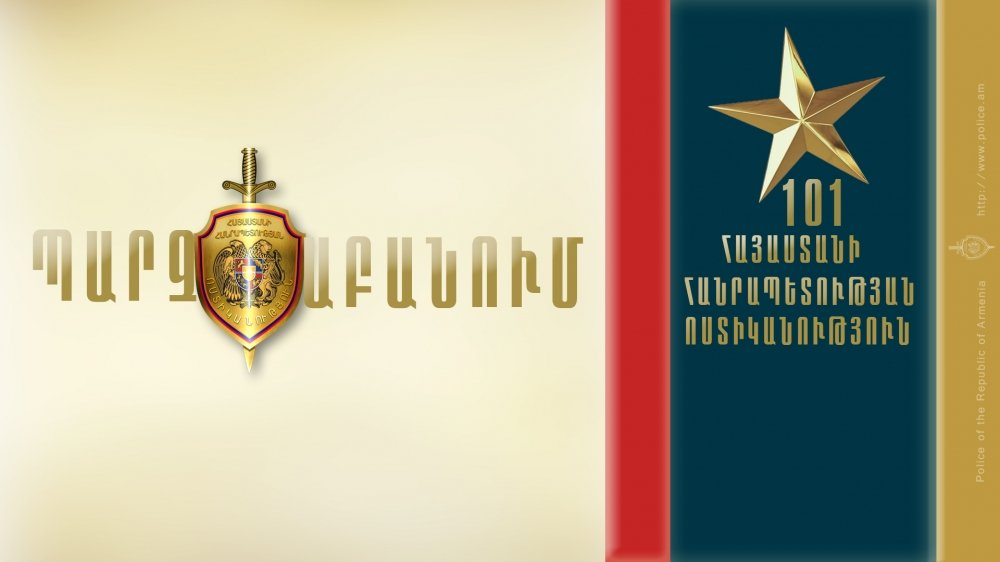 Ոստիկանության պարզաբանումը «Լի՛լ, ես որ գնամ Ոստիկանություն, չեմ կարա էլ հետ գամ, գլխիս սարքելու են» վերտառությամբ հոդվածի վերաբերյալ