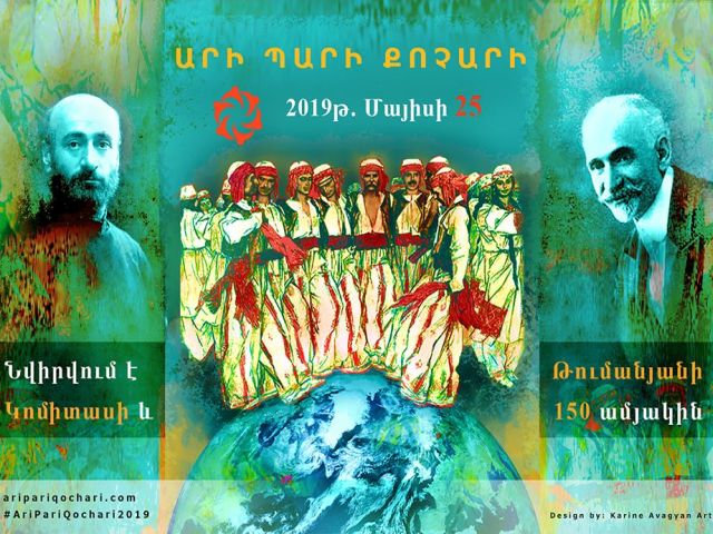 Տեղի կունենա «Արի պարի Քոչարի» ֆլեշմոբը