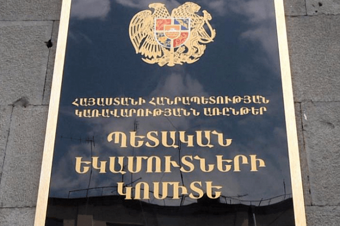 ՊԵԿ-ը հայտարարություն է տարածել