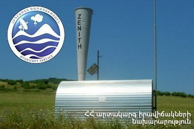 ԱԻՆ Հիդրոմետ ծառայությունը տեղեկացնում է