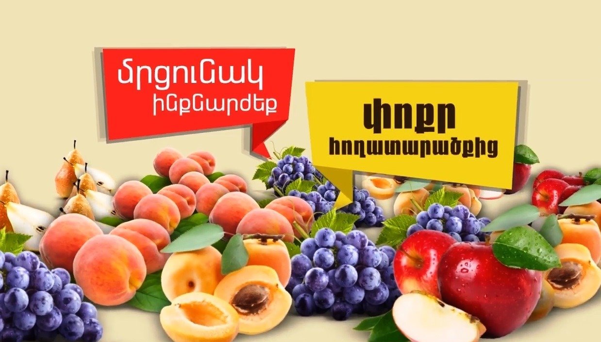 Ինտենսիվ այգեգործության ծրագրի ֆինանսավորման ընդլայնում