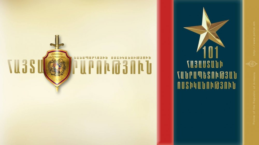 ԱՊՊԱ պայմանագիր չունենալու դեպքում կկիրառվի տուգանք․ ՃՈ-ն հայտարարություն է տարածել