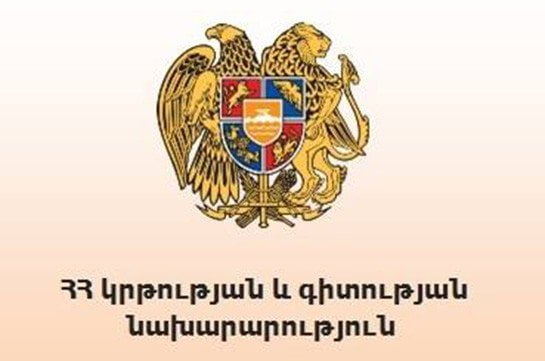 ԿԳՆ-ից հերքել են դպրոցների տնօրեններին աշխատանքից ազատելու հրահանգի մասին լուրը