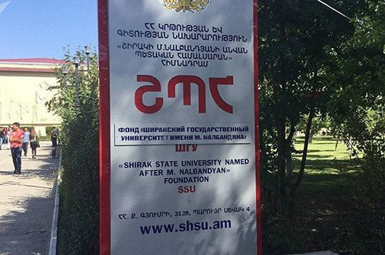Շիրակի պետական համալսարանում կրկին ռեկտոր չի ընտրվել