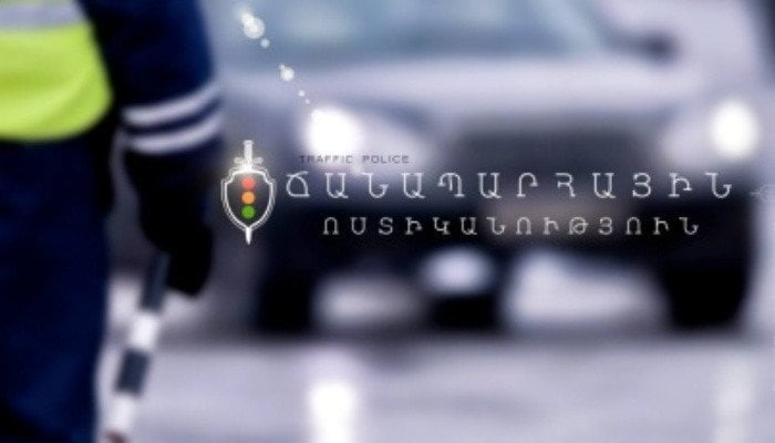 Ճանապարհային ոստիկանության պարզաբանումը՝ քաղաքացիների հայտնած մտահոգության վերաբերյալ