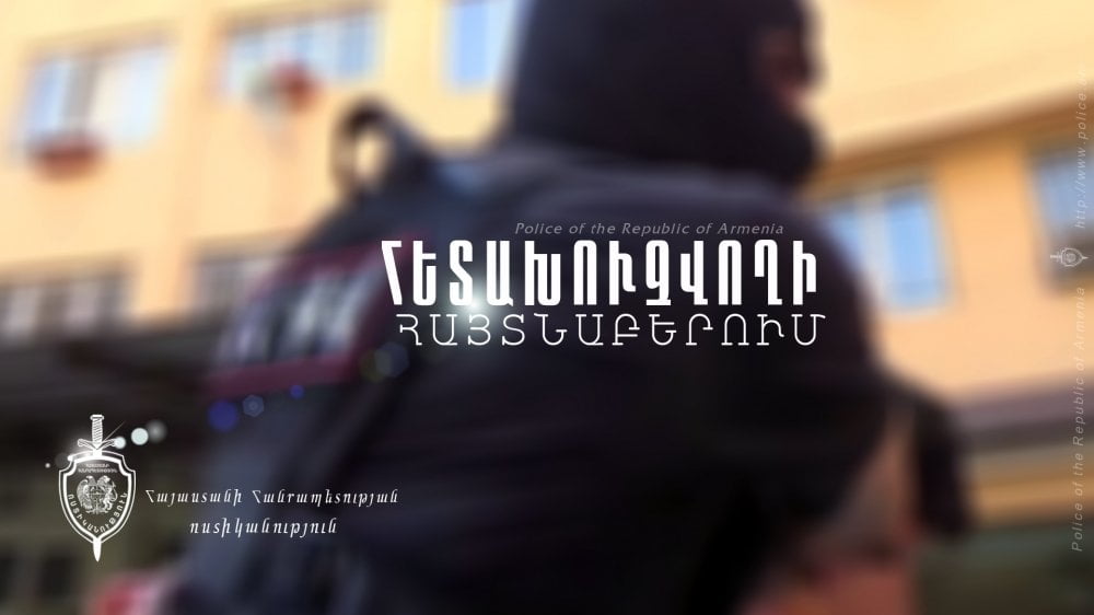 Արցախի ոստիկանության կողմից հետախուզվողը հայտնաբերվեց Երևանում