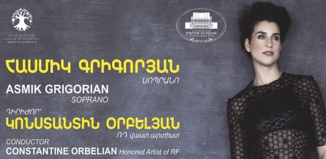 Հասմիկ Գրիգորյանի մենահամերգը՝ նվիրված ՀՀ ժողովրդական արտիստ Գեղամ Գրիգորյանի հիշատակին