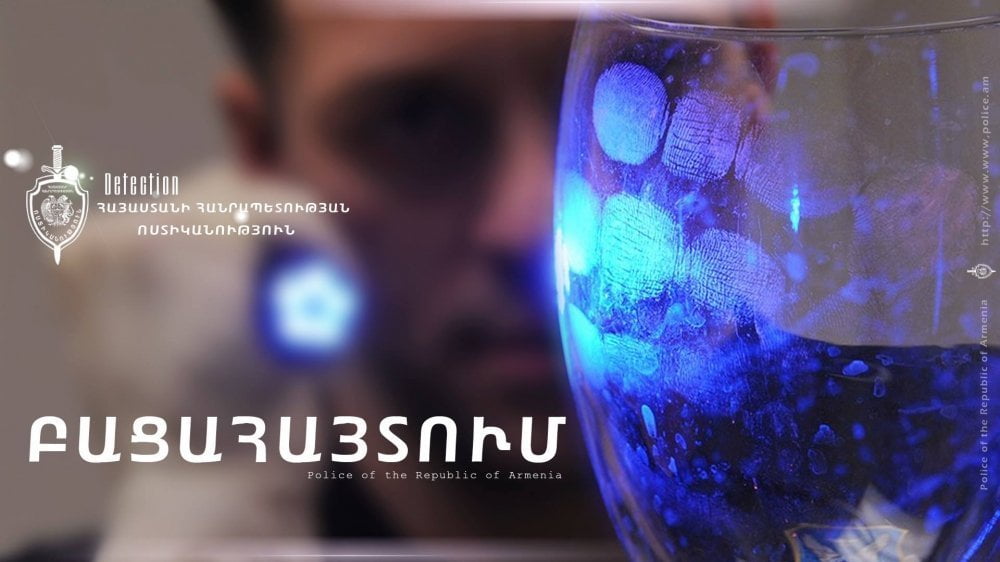 Երիտասարդը համացանցի միջոցով թմրանյութ էր ձեռք բերել ու բռնվել (ՏԵՍԱՆՅՈւԹ)