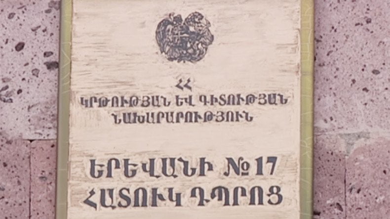 Հատուկ դպրոցի նախկին տնօրենը յուրացրել է խոշոր չափի գումար և սնունդ