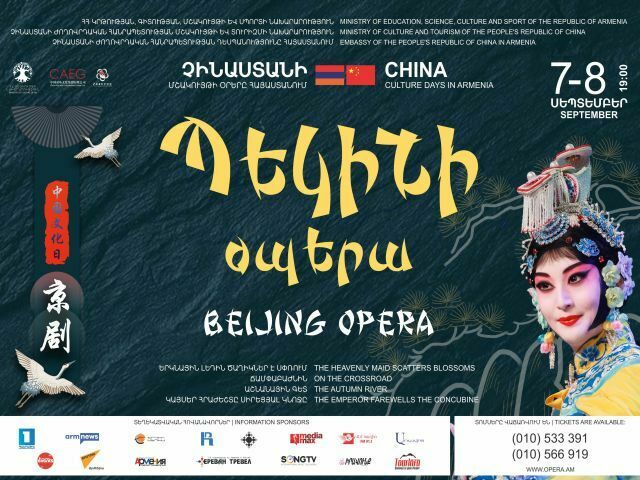 Հայաստանում Չինաստանի մշակույթի օրեր կանցկացվեն