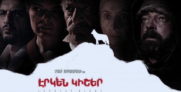 Հայաստանը Օսկար մրցանակաբաշխությանը կներկայացնի «Էրկեն Կիշեր» ֆիլմը