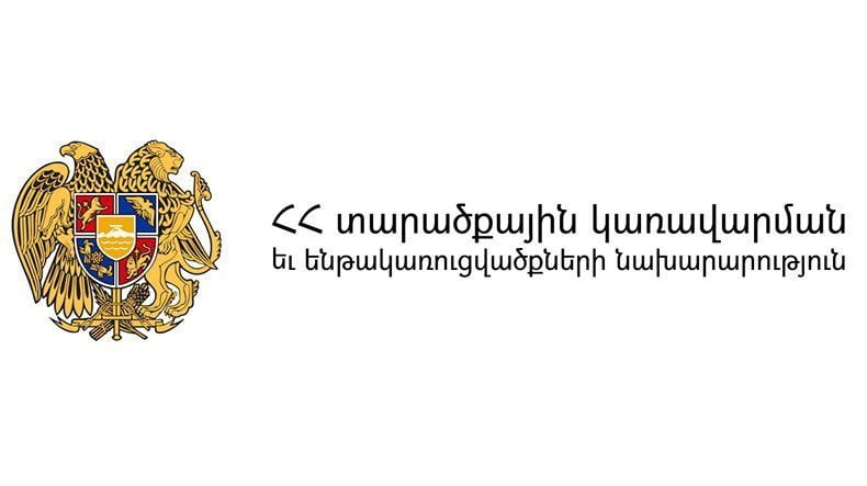 Կկայանան քննարկումներ ՏԻՄ բարեփոխների վերաբերյալ