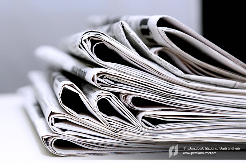 ՊԵԿ-ը պարզաբանում է «Ժամանակ» օրաթերթի հրապարակման վերաբերյալ