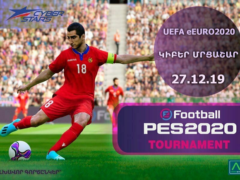 Տեղեկություն PES2020 Հայաստանի առաջնությանը մասնակցելու վերաբերյալ