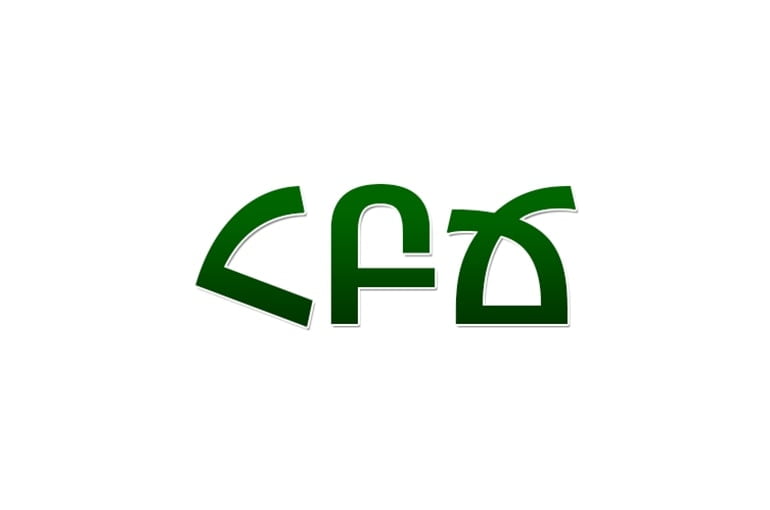 Լիահույս ենք, որ Արցախի կառավարությունն իրական, այլ ոչ ձևական քայլեր կձեռնարկի. ՀԲՃ