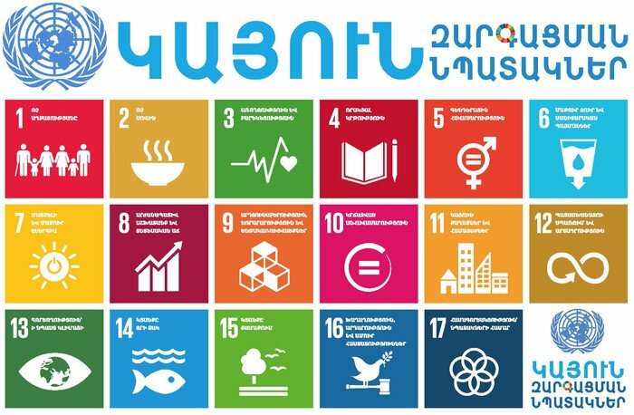 Հայտարարություն քաղհասարակության կողմից առաջարկություններ ներկայացնելու վերաբերյալ