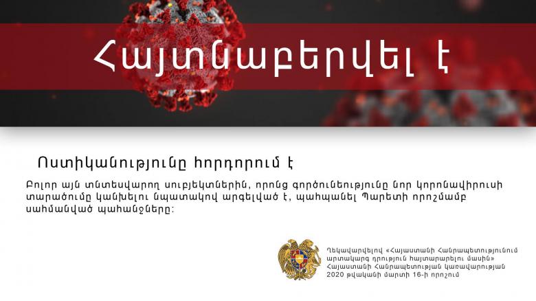 Դադարեցվել է Վարդանանց փողոցում գործող խանութների աշխատանքը. Ոստիկանություն