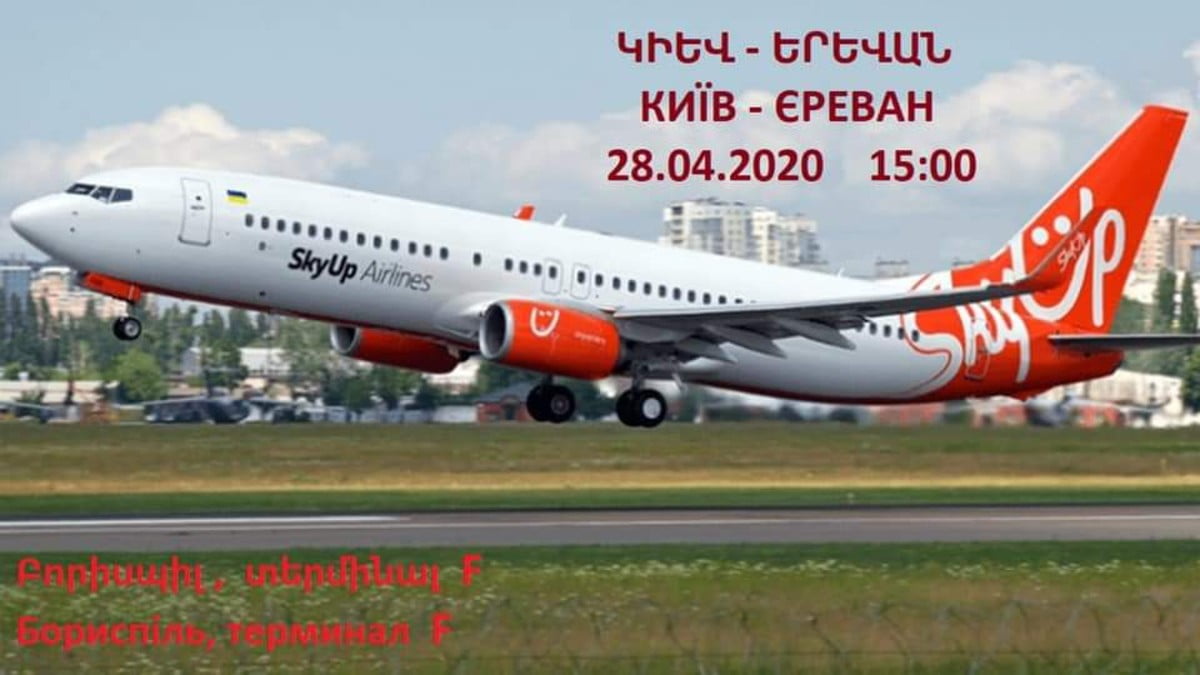 Կիև-Երևան չարտերային չվերթի տեղերը սպառված են. դեսպանատուն