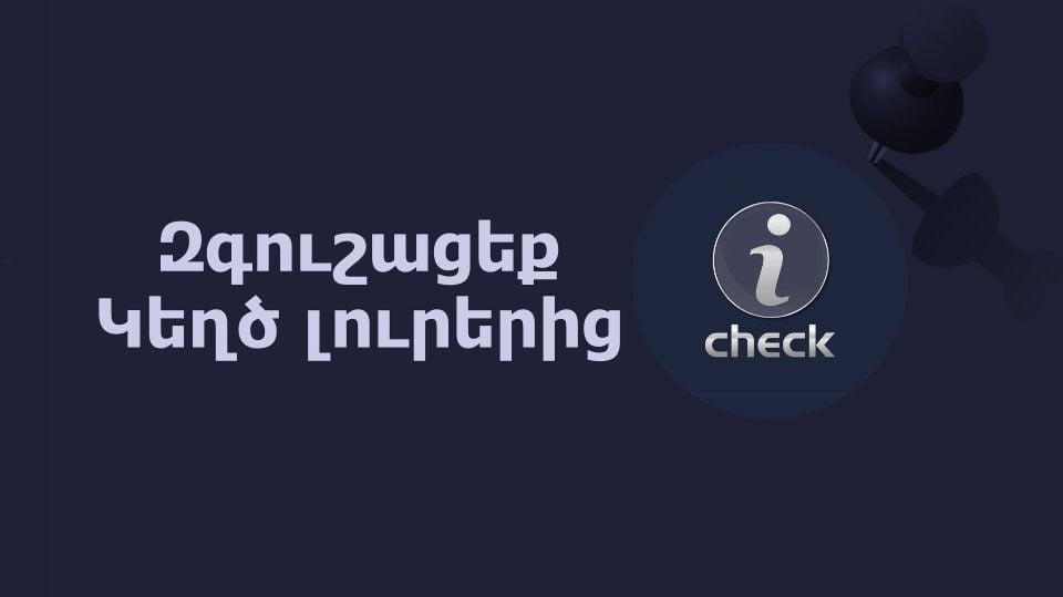 Ադրբեջանի հատուկ ծառայությունները Ապրիլյանին արված նկարներ ու տեսանյութեր են տարածում