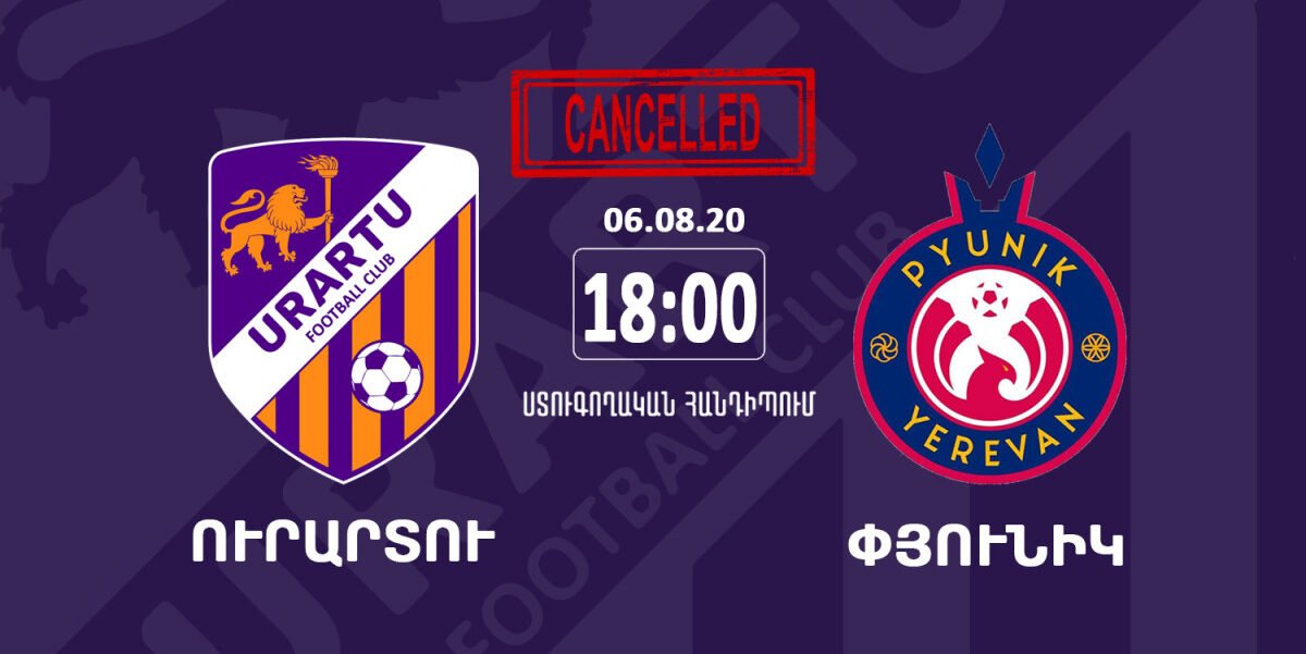 Ուրարտու-Փյունիկ խաղը չեղարկվել է