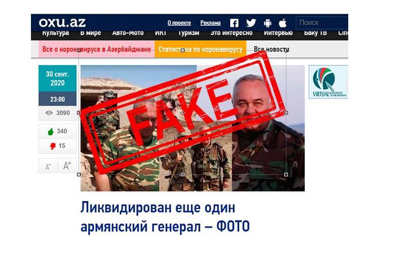 Հերթական ապատեղեկատվությունն է տարածվել, թե իբր սպանվել է գեներալ Արշավիր Ղարամյանը