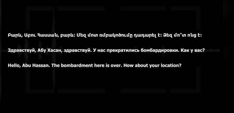 Սիրիացի վարձկանների ևս մեկ գաղտնազերծված ձայնագրություն (ՏԵՍԱՆՅՈւԹ)
