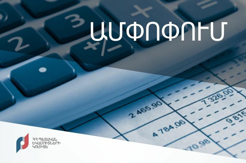 2020թ. սեպտեմբերին գրանցվել է աշխատատեղերի ամենաբարձր ցուցանիշը. ՊԵԿ